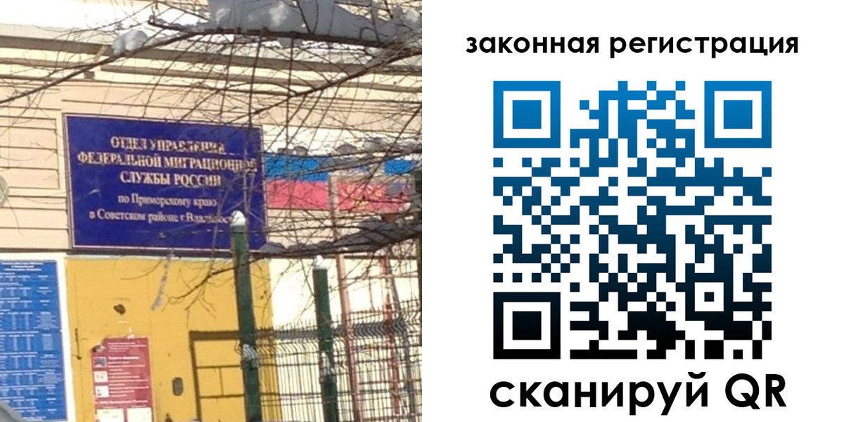 прописка регистрация в Волжске