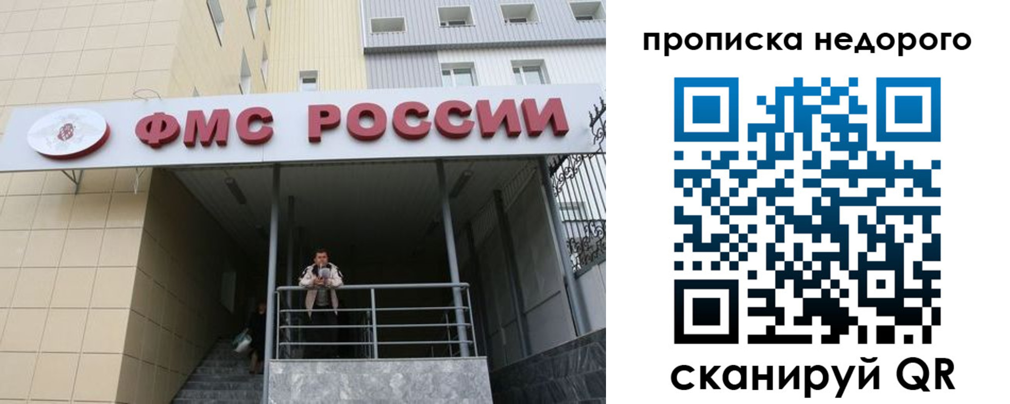 временная регистрация гарантия в Волжске