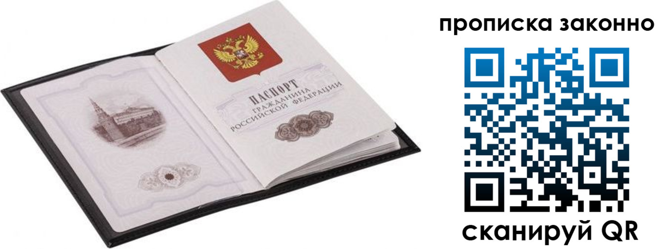 временная регистрация 2025 в Волжске
