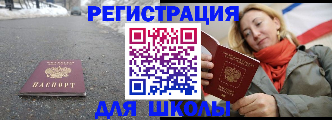 временная регистрация адрес в Волжске