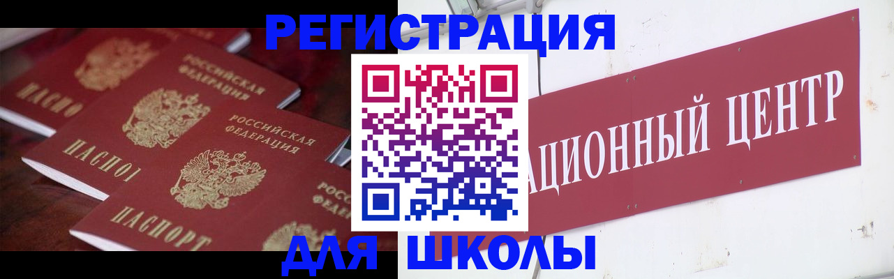 прописка в Волжске