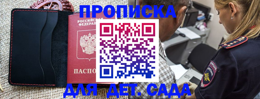 временная регистрация законно в Волжске